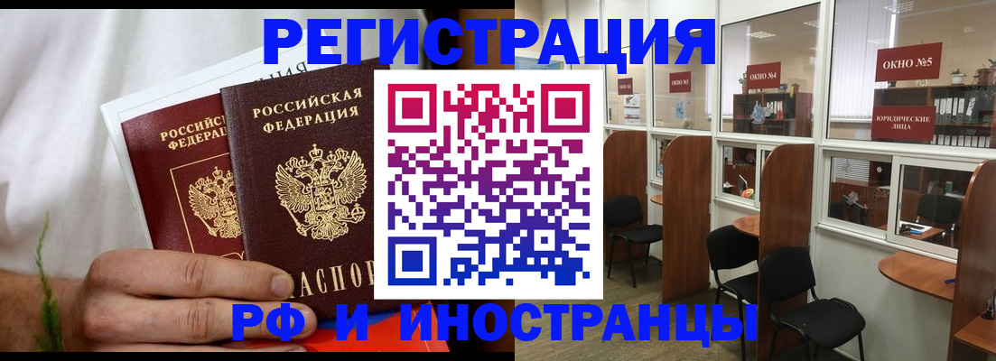 прописка для школы в Новгородской области