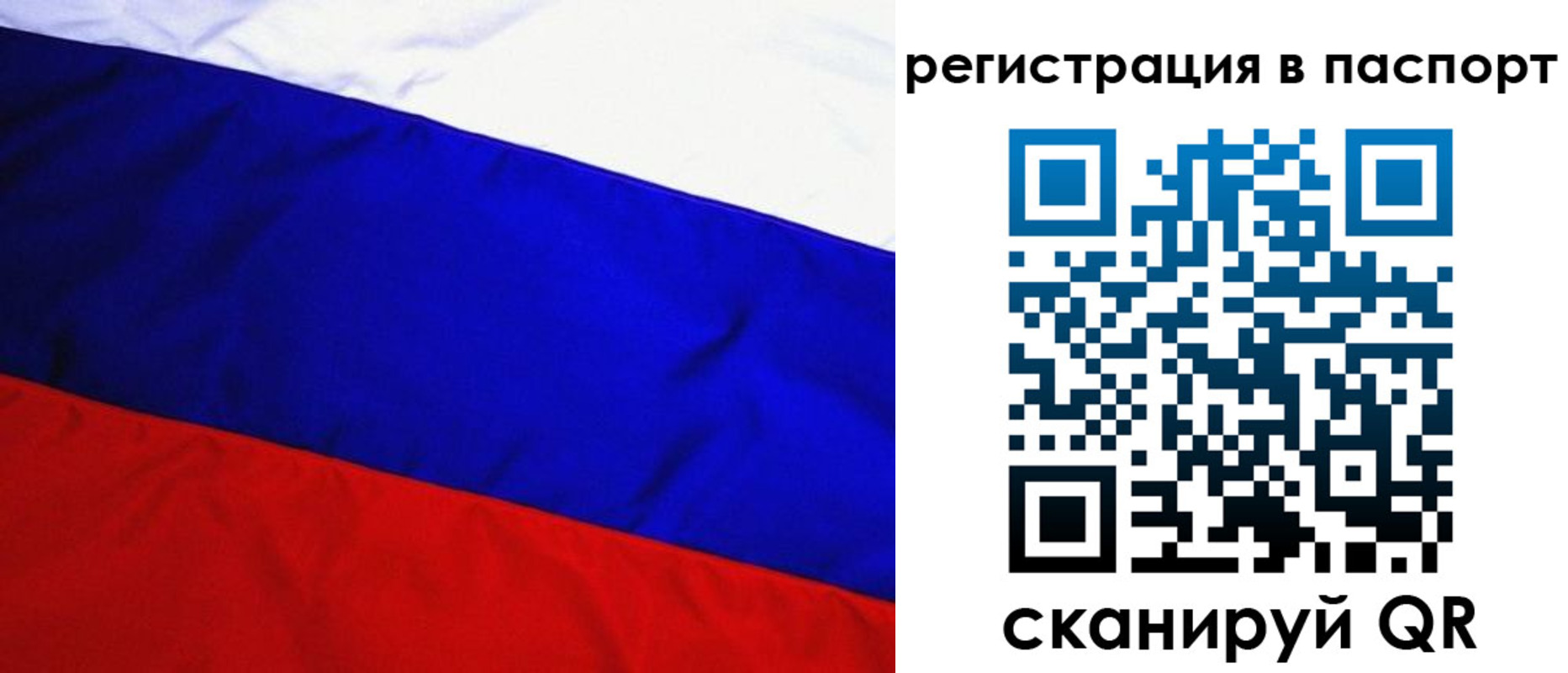временная регистрация адрес в Новгородской области
