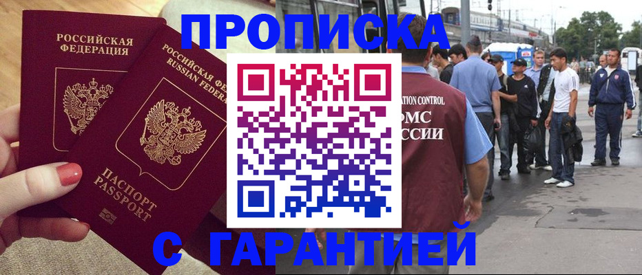 временная регистрация собственник в Новгородской области
