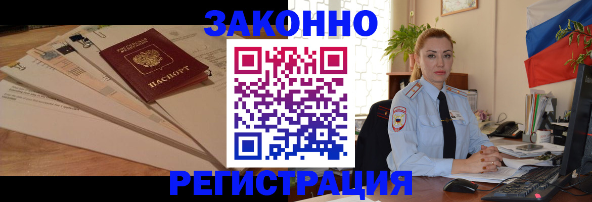 где прописаться в Новгородской области