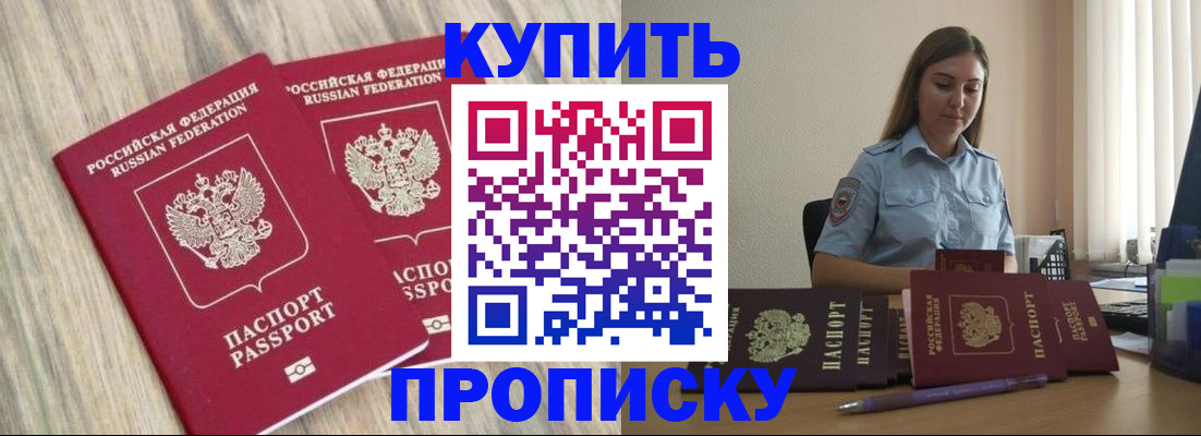 прописка для кредита в Новгородской области