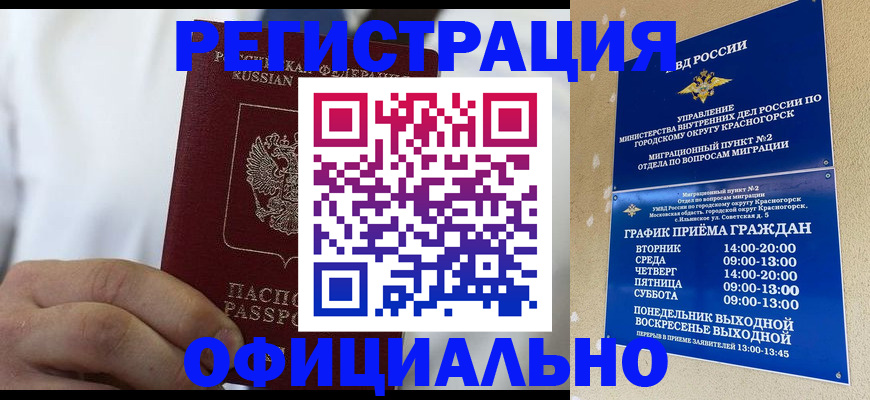 прописка для кредита в Новгородской области