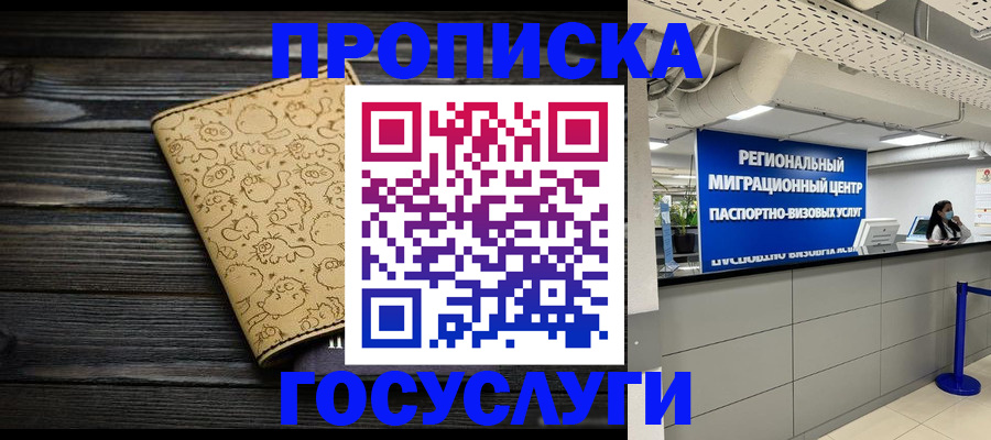 пропишу в квартире в Новгородской области