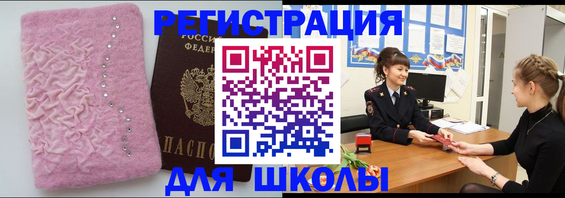 где прописаться в Новгородской области